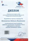 триколор в Подмосковье