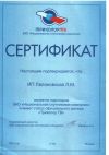 Триколор Дмитровский