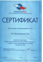 Триколор установка настройка