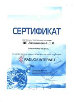 Радуга установка настройка