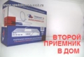 Акция от Триколор. Второй приемник в дом