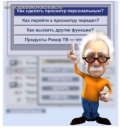 Установка Актив ТВ на 2 телевизора. Ресиверы IVR 1121S